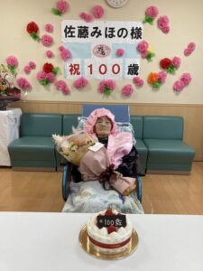 佐藤みほの様に栗原市から敬老祝を授与