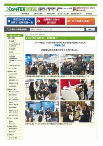 CareTEX仙台2025が、5月20日~21日夢メッセみやぎで開催され、当施設から延べ8名の職員が参加しました。