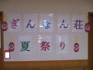 夏祭り
