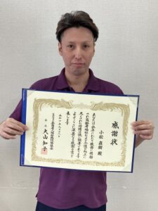 小松主任介護士が永年に亘って職務に精励等したことから、全国老人福祉施設協議会から感謝状の授与がありました。