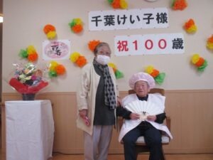 100歳お祝い①